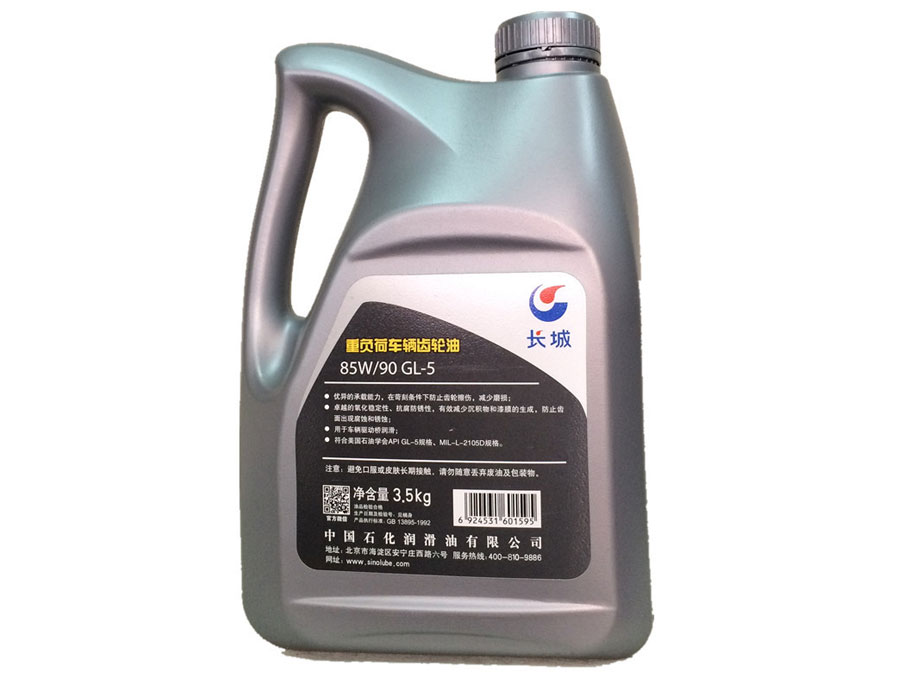 長(zhǎng)城GL-5重負(fù)荷車(chē)輛齒輪油