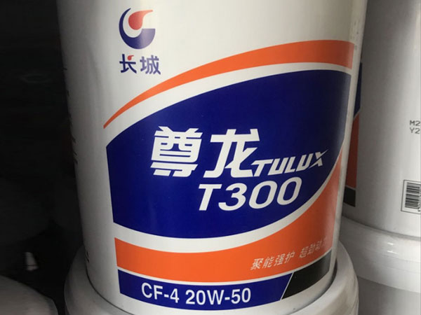 長城尊龍王柴油機(jī)油CF-4  20W/50