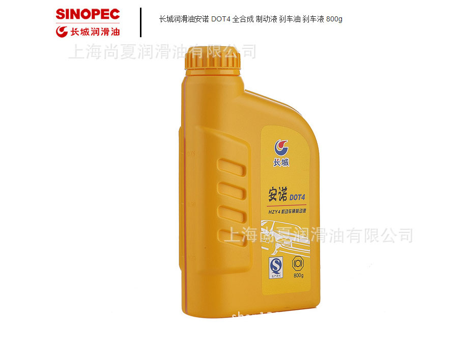 長城安諾DOT4車輛制動(dòng)液