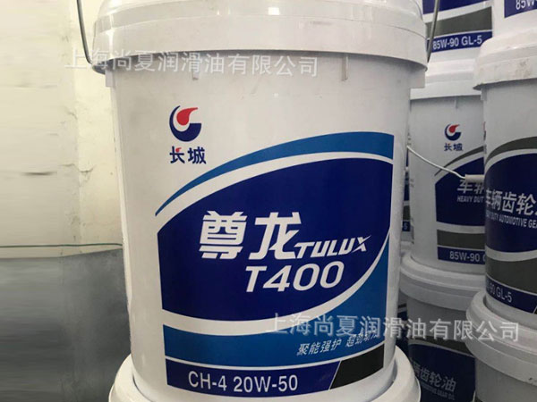 長城CH-4柴油機(jī)油20W/50
