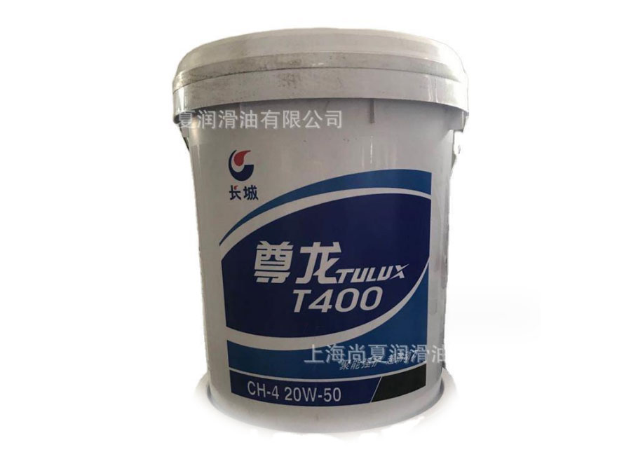 長(zhǎng)城CH-4柴油機(jī)油20W/50