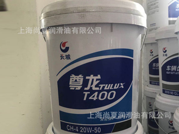 長(zhǎng)城CH-4柴油機(jī)油20W/50
