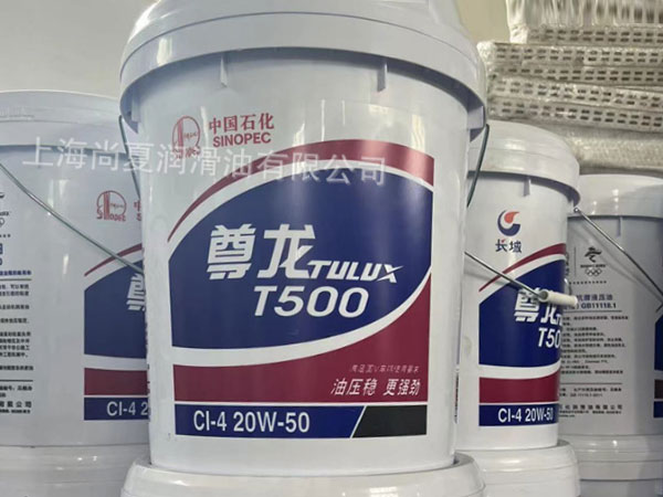 長城尊龍T500 CI-4柴油機(jī)油