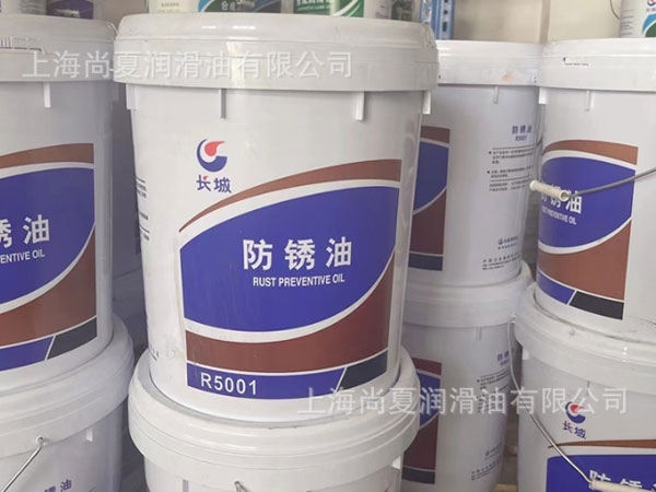 長(zhǎng)城R5001防銹油