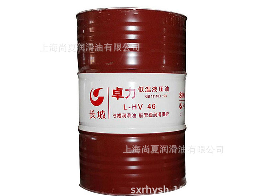長(zhǎng)城卓力L-HV低溫抗磨液壓油