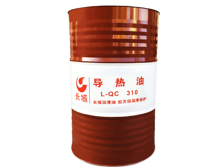 長(zhǎng)城L-QC310導(dǎo)熱油